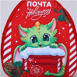 Рюкзак детский новогодний «Дракончик и почта», 23 х 20,5 см