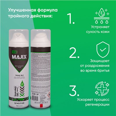 Гель для бритья Majix Sensitive 200 мл