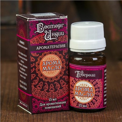 Аромамасло «Восторг Индии», 15 мл, тубероза