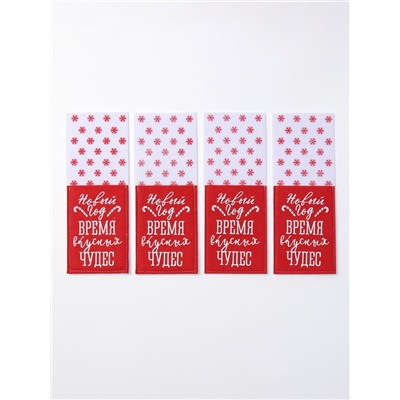 Набор конвертов для столовых предметов «Доляна. Время чудес», 4 шт., красный