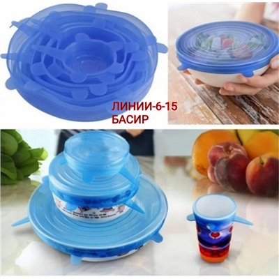 Набор силиконовых крышек Silicone Sealing Lids, 6 шт