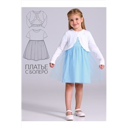 Костюм (Футболка+Шорты) АПРЕЛЬ, 1203413