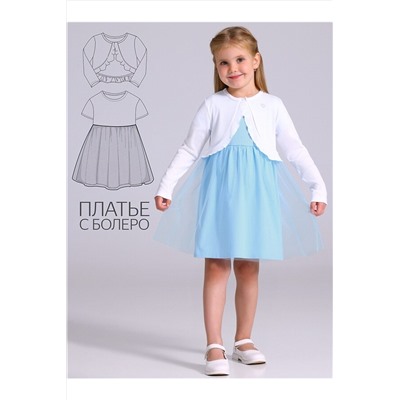 Костюм (Футболка+Шорты) АПРЕЛЬ, 1203413