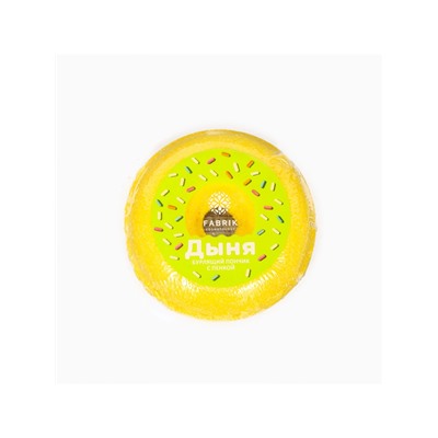 Бомбочка для ванн Fabrik Cosmetology с пенкой, дыня, 120 г