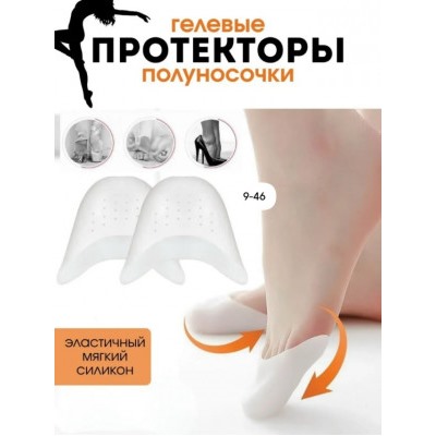 Полустелька от мозолей #23019598