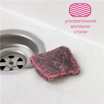 УЦЕНКА Губки-подушечки из ультратонкого металлического волокна с мылом, квадратные