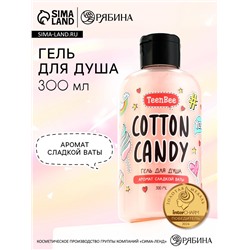 Гель для душа женский, 300 мл, аромат сладкой ваты, TeenBee