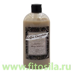 Крем-душ КОФЕ-ШОКОЛАД  500г  ЭКСКЛЮЗИВКОСМЕТИК