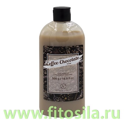 Крем-душ КОФЕ-ШОКОЛАД  500г  ЭКСКЛЮЗИВКОСМЕТИК