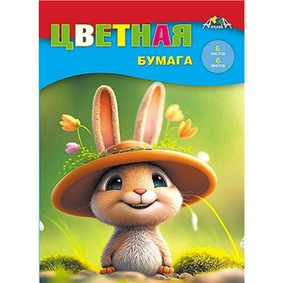 Набор цветной бумаги А4  6л  6цв "Веселый малыш" С2762-03 АппликА