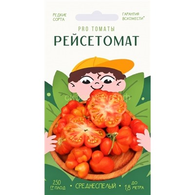 Томат Рейсетомат (Агрони) Скидка! Срок годн 12.2025