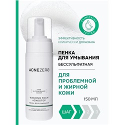 Пенка для умывания «Акнестоп» для проблемной кожи лица, 150 мл