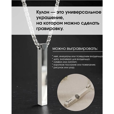 Подвеска "столбик"