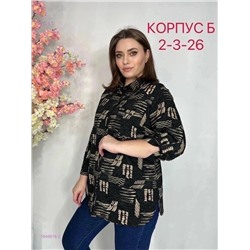 Кофта 1846818-2