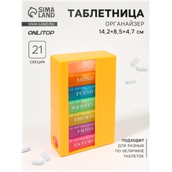 Таблетница - органайзер «Неделька», английские буквы, 14.2×8.5×4.7 см, 7 контейнеров по 3 секции, разноцветный