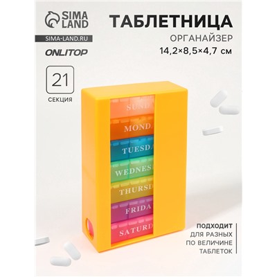 Таблетница - органайзер «Неделька», английские буквы, 14.2×8.5×4.7 см, 7 контейнеров по 3 секции, разноцветный