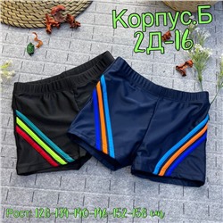 купальные трусы