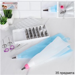 Кондитерские насадки с мешками 25 штук малые в контейнере /основание 18 мм /TW-952  /уп 72/щеточка, гвозди и насадка для эклеров/ПРОМО АКЦИЯ