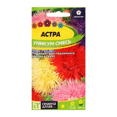 Семена цветов Астра Уникум смесь, О, ц/п, 0,3 г