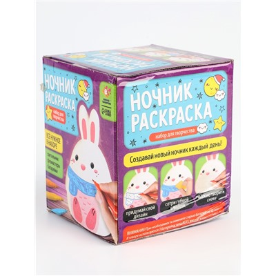 УЦЕНКА Ночник раскраска Зайка