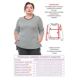 Лонгслив-4054