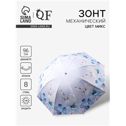 Зонт механический «Цветочный сад», эпонж, 4 сложения, 8 спиц, R=48/55 см, d=96 см, МИКС