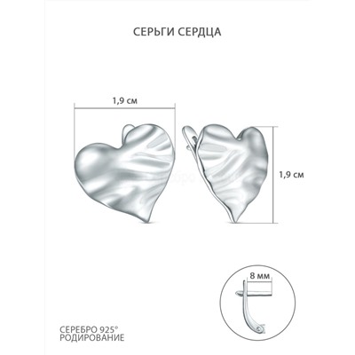 Подвеска из серебра родированная - Сердце П-7561р