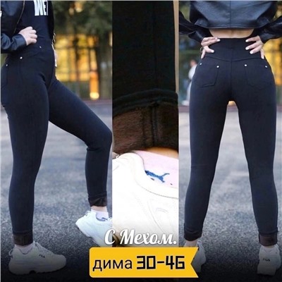 лосины под брюки