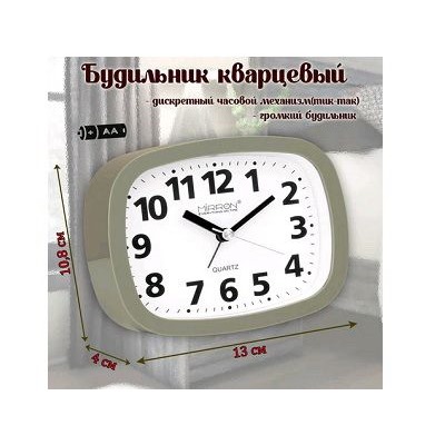 Будильник кварцевый 130x40x108мм MIRRON