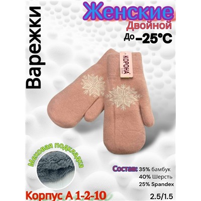 Варежки #23085128