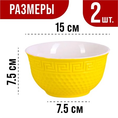 31550-10 Тарелка глубокая 780мл 2шт LR ЖЁЛТЫЙ (х24)
