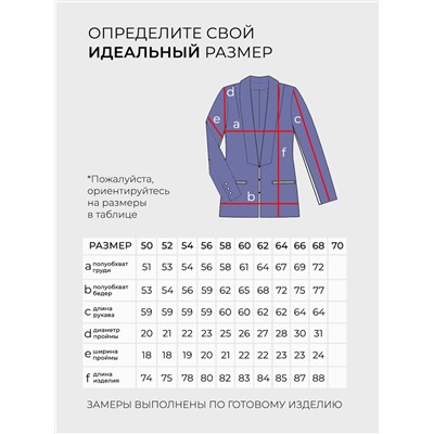 Костюм-6028