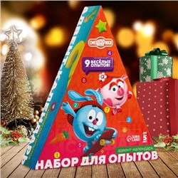 УЦЕНКА Адвент-календарь, набор 9 химических опытов, СМЕШАРИКИ