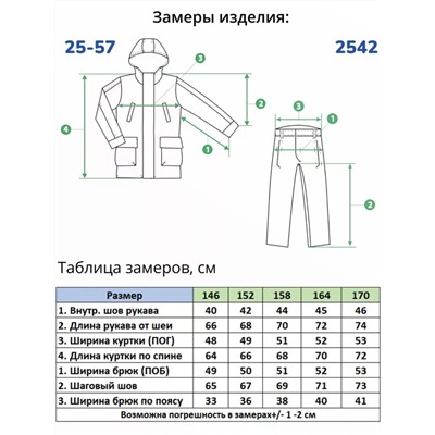 Костюм 2542 хаки