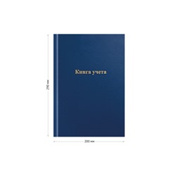Книга учета, 192 листа, обложка бумвинил, блок газетный, клетка, синяя