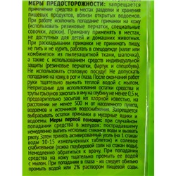 Тесто-брикет  от крыс и мышей "Rubit", приманка, 350 г