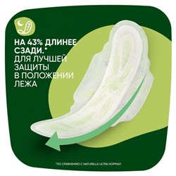 Женские гигиенические прокладки Naturella Night Single, 7 шт./уп