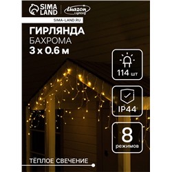 Гирлянда «Бахрома», 3×0.6 м, уличная, IP44, 114 LED, 8 режимов, солнечная батарея, прозрачная нить, свечение тёплое белое