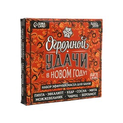 УЦЕНКА Набор эфирных масел, 8 шт, 10 мл "Огромной удачи в Новом Году"