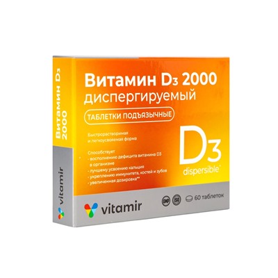 Витамин Д3 «Витамир» 2000 МЕ, диспергируемый, поддержка иммунитета, костей и зубов, 60 таблеток