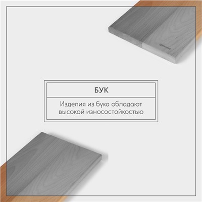 Доска разделочная Adelica «Профессиональная», 40×25×2.5 см, дерево бук