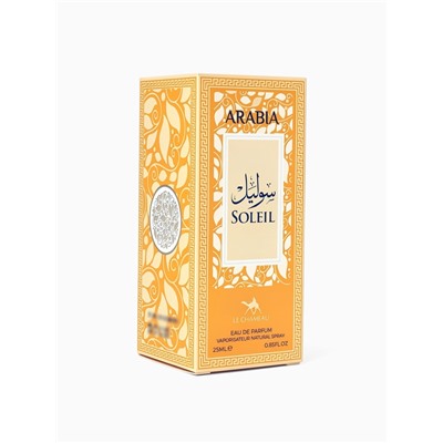 Парфюмерная вода женская Le Chameau ARABIA SOLEIL, 25 мл (по мотивам Haya Soleil)