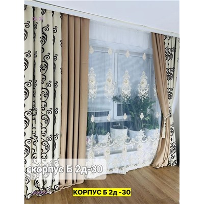 Комплекте Шторы 2046490-1