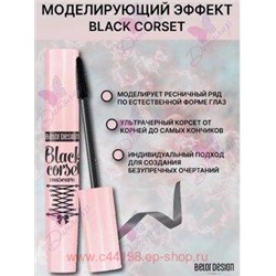 BelorDesign Тушь моделирующая для ресниц Black Corset черная /107/