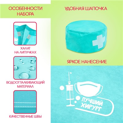 Игровой набор «Доктор. Хирург»
