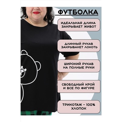 Пижама с брюками больших размеров Мишка НАТАЛИ, 1197423