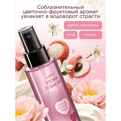 Парфюмированный дезодорант-вуаль для тела Fleur Hypnotique