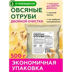Сибирские отруби Овсяные, 500 г