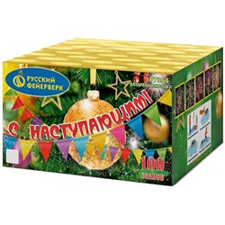 Фейерверк Р7354 С Наступающим! (0,8" х 100)