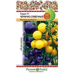 Томат Чернично-сливочный (смесь) F1 (НК)
